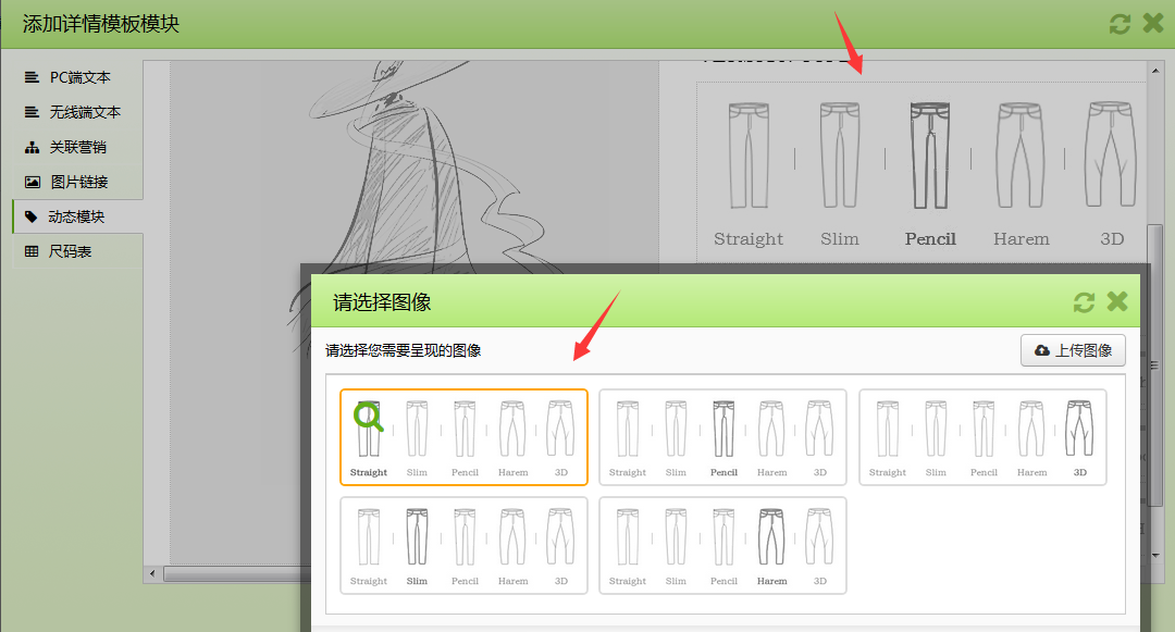 如何使用详情模板的参数模板