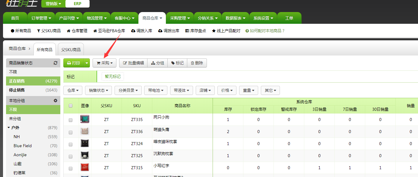 新增功能：支持1688一键铺货，本地商品批量采购，线上产品配对为无sku商品自动创建sku