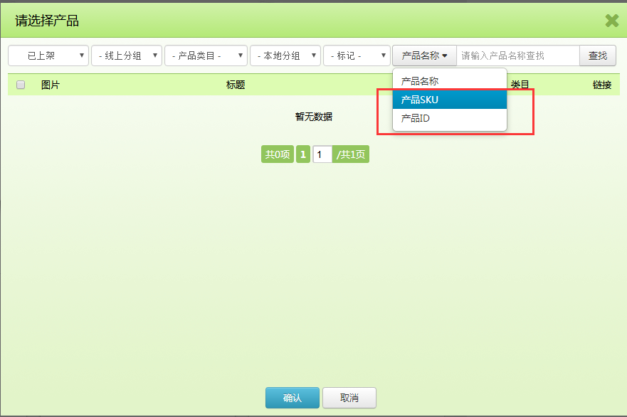 新功能：支持关联营销一键生成代码，线上产品批量撤销配对