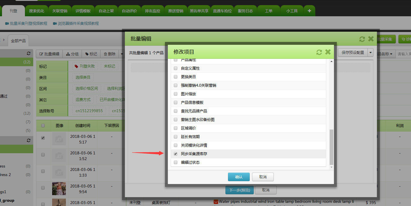 新功能：支持图片多国语言翻译，批量生成小语种详情