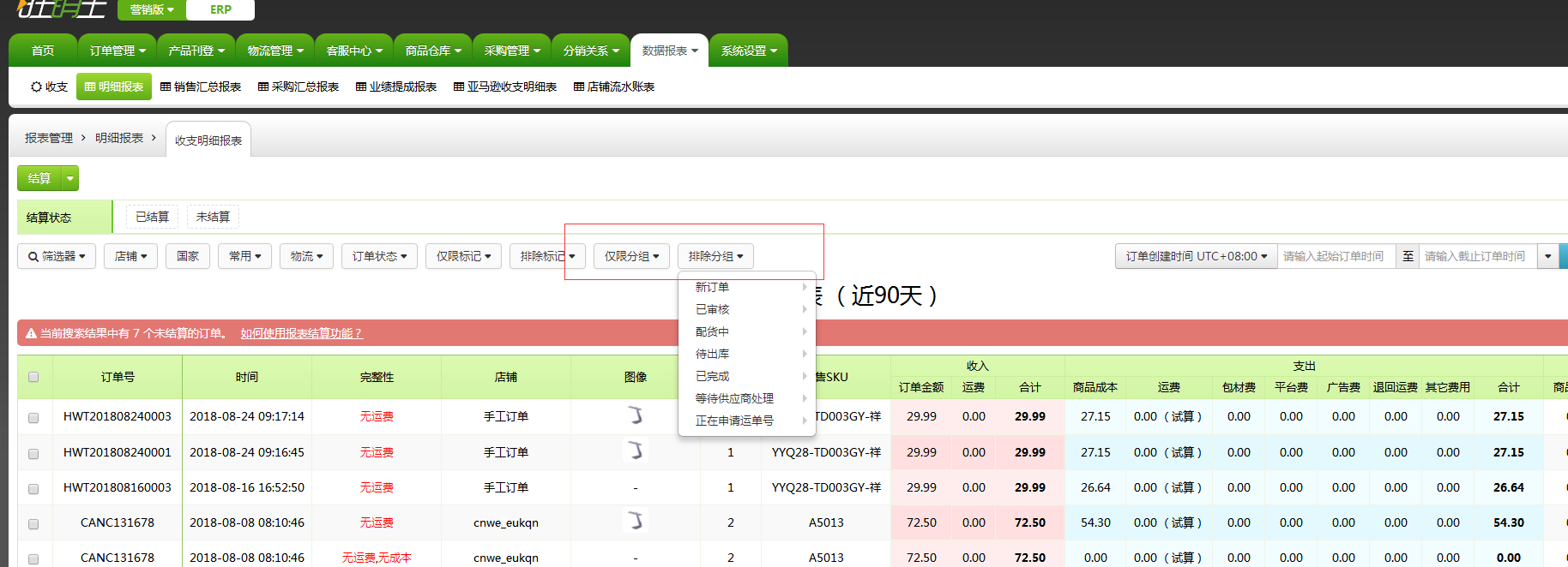 新增功能：支持产品批量编辑添加详情模板/关联营销，线上产品配对忽略字符/前缀/后缀