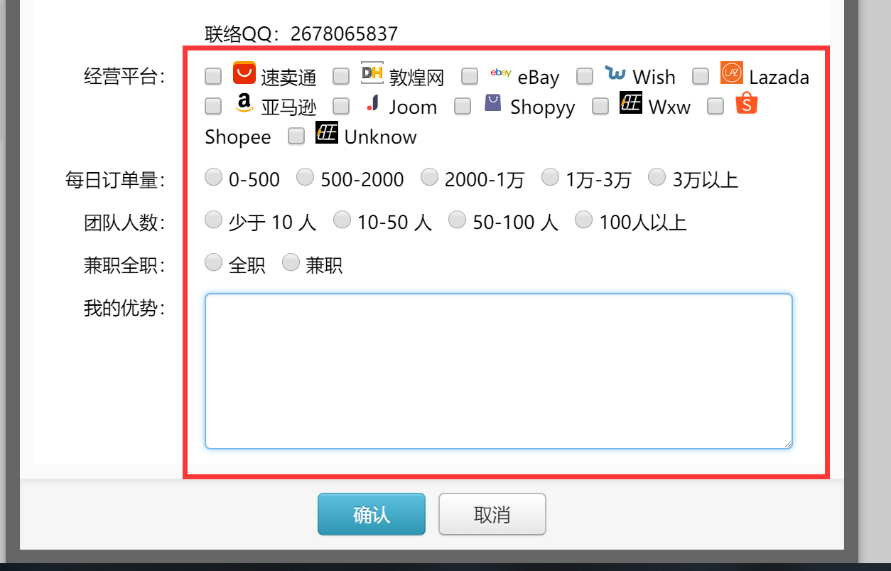 如何申请成为旺销王精品跨境货源分销商？