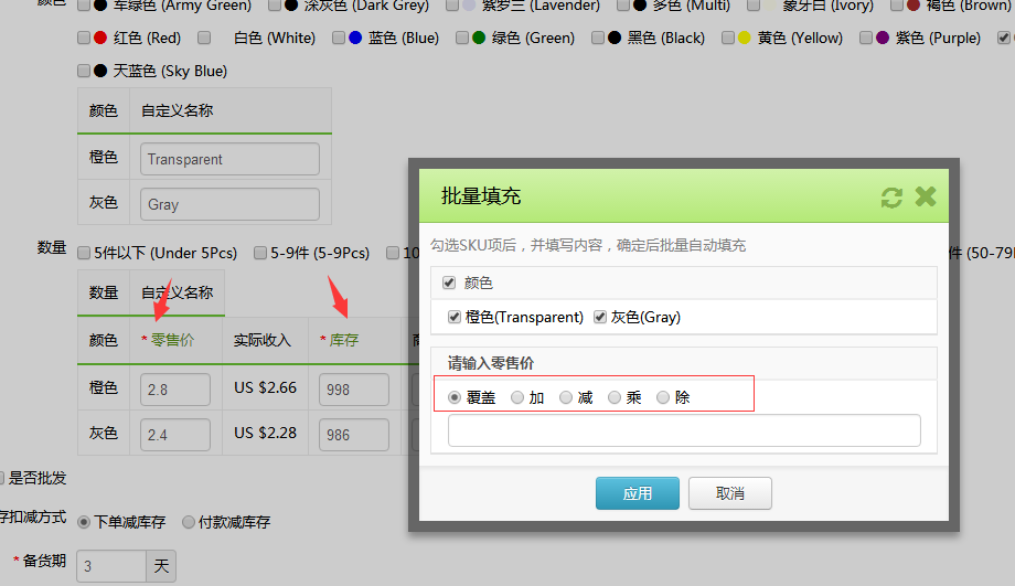 新增功能：对接新物流商及批量增减库存