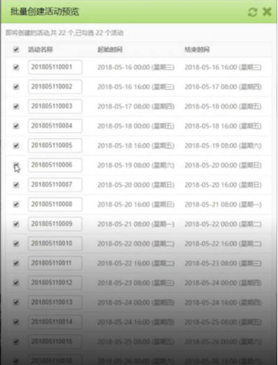 速卖通店铺活动限时限量折扣快速创建工具