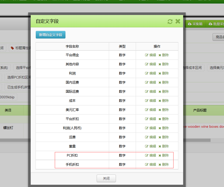 批量活动自动读取自定义字段