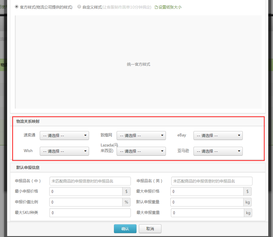 如何使用海外仓（以IML（艾姆勒）为例）