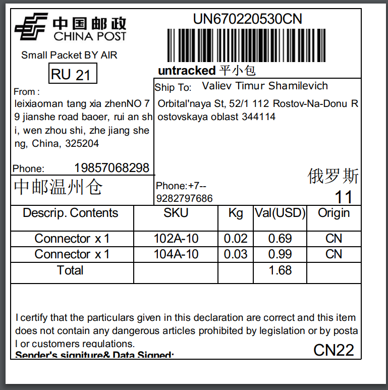 如何自动合并相同的报关信息