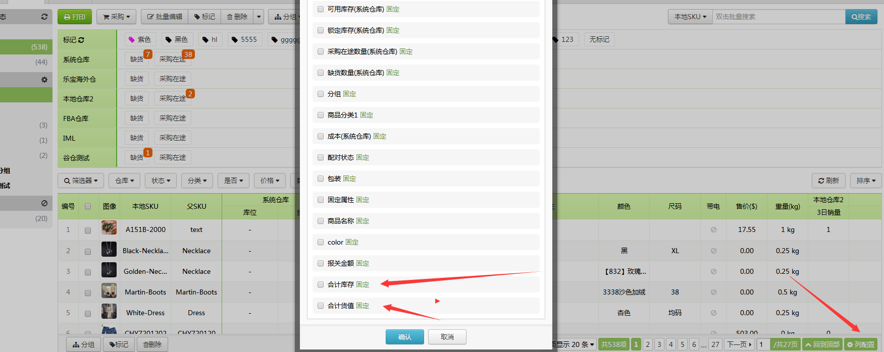 旺销王版本更新：教您如何使用采购单批量功能、工具箱包材管理/常用地址管理等功能