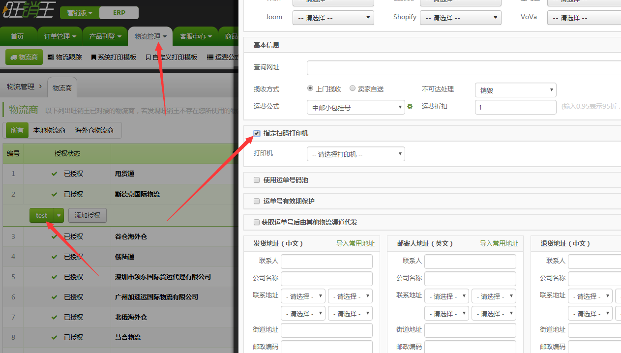 旺销王版本更新：增加多家采集站点，丰富您的采集内容、并同时推出多项新功能，期待您的体验！