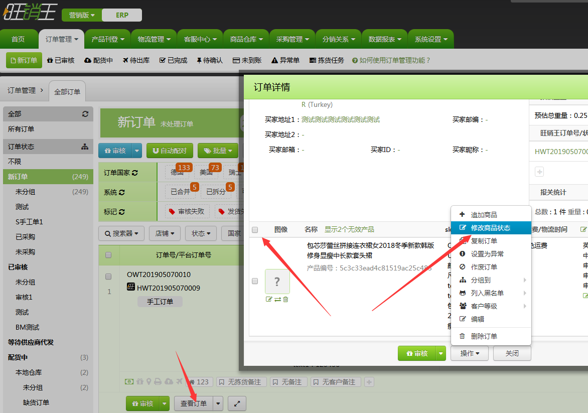 旺销王版本更新：增加多家采集站点，丰富您的采集内容、并同时推出多项新功能，期待您的体验！